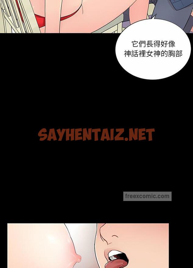 查看漫画神秘復學生 - 第9話 - sayhentaiz.net中的1500400图片