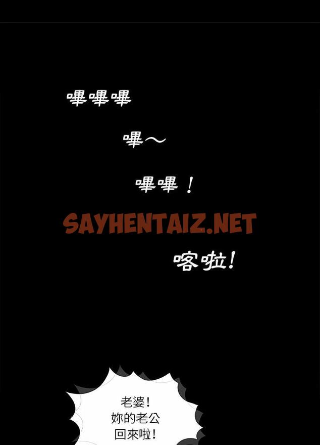 查看漫画神秘復學生 - 第9話 - sayhentaiz.net中的1500425图片