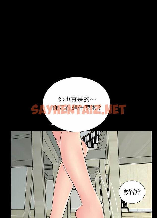 查看漫画神秘復學生 - 第9話 - sayhentaiz.net中的1500434图片