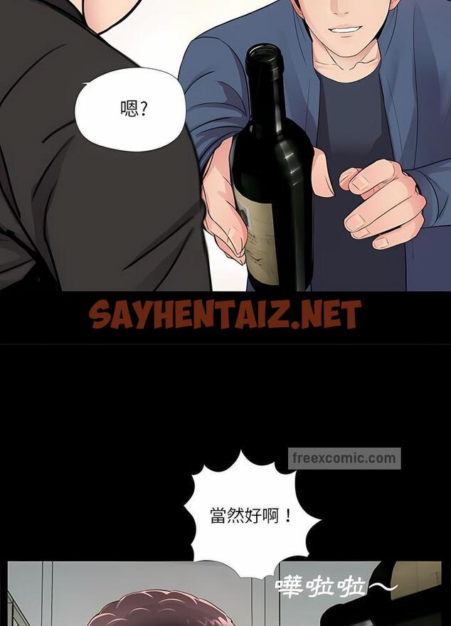 查看漫画神秘復學生 - 第9話 - sayhentaiz.net中的1500436图片