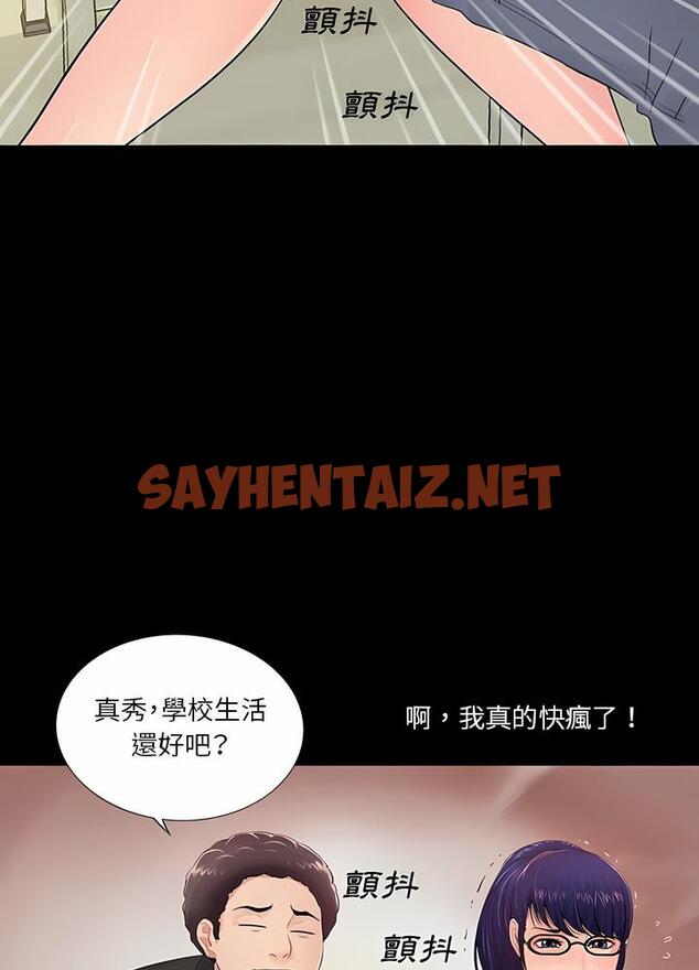 查看漫画神秘復學生 - 第9話 - sayhentaiz.net中的1500446图片