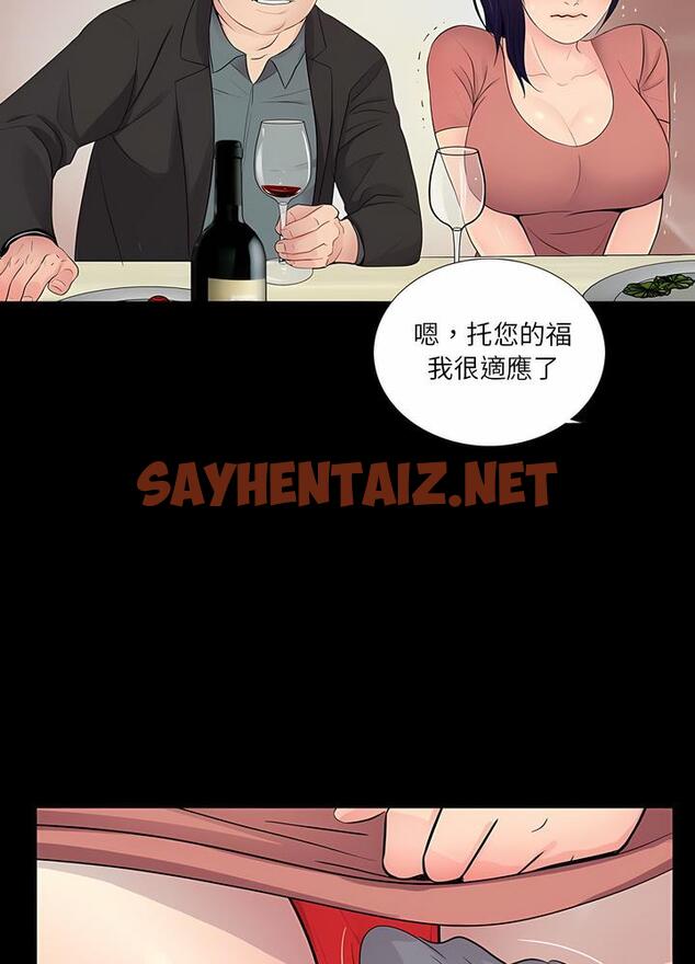 查看漫画神秘復學生 - 第9話 - sayhentaiz.net中的1500447图片