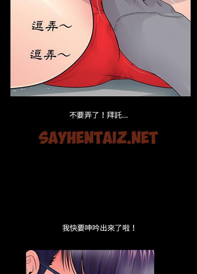 查看漫画神秘復學生 - 第9話 - sayhentaiz.net中的1500448图片