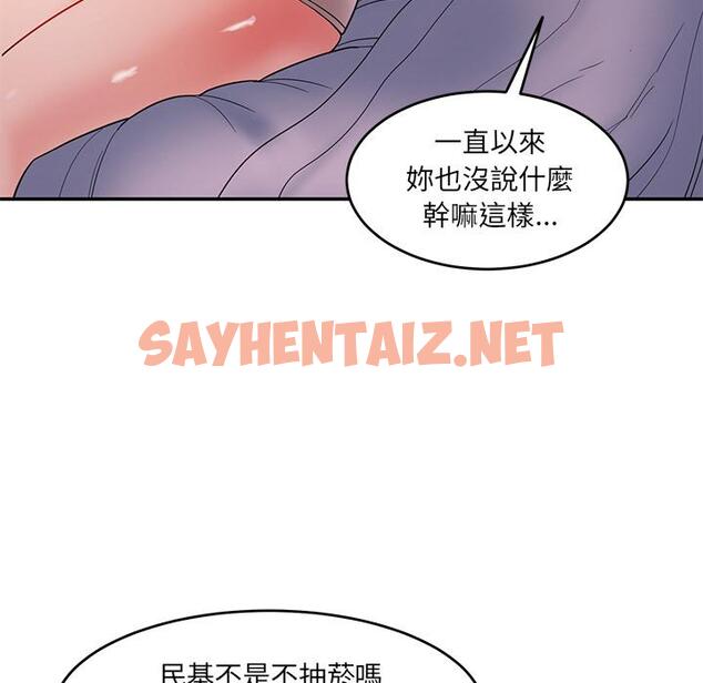 查看漫画神秘香味研究室/情迷研究室 - 第1話 - tymanga.com中的1401949图片