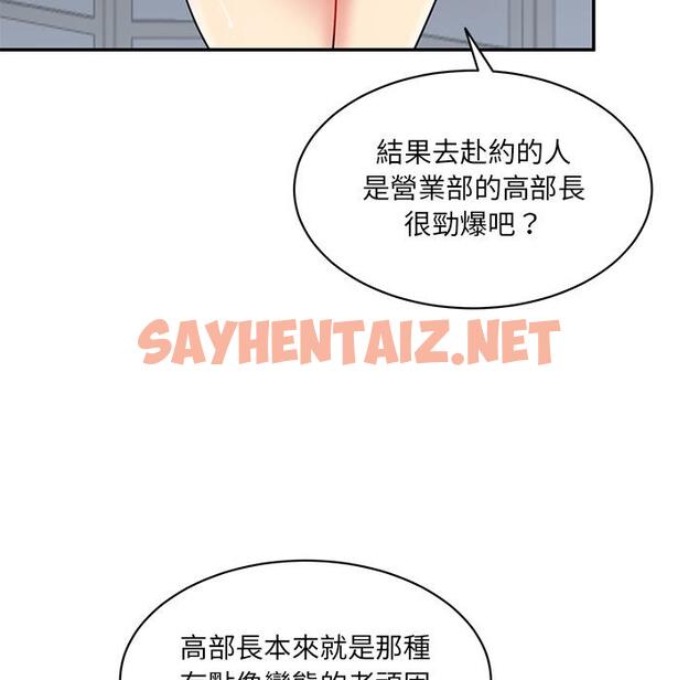 查看漫画神秘香味研究室/情迷研究室 - 第1話 - tymanga.com中的1402047图片