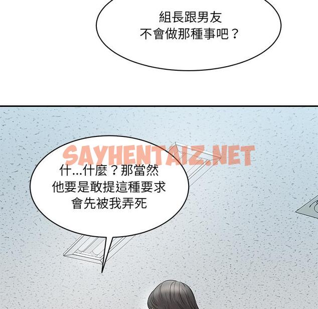 查看漫画神秘香味研究室/情迷研究室 - 第1話 - tymanga.com中的1402053图片