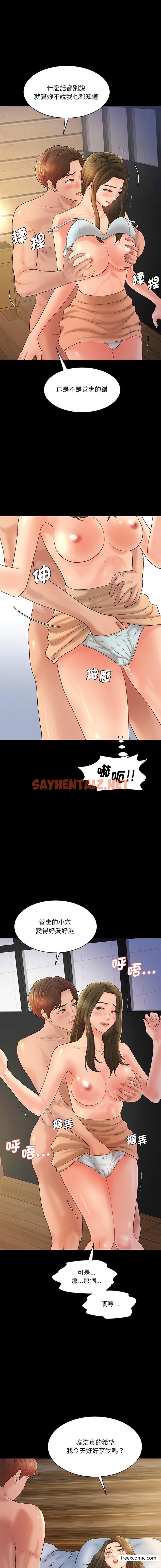 查看漫画神秘香味研究室/情迷研究室 - 第10話 - sayhentaiz.net中的1429869图片