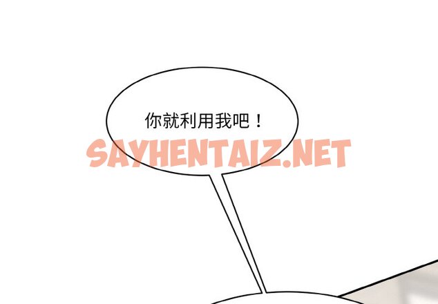 查看漫画神秘香味研究室/情迷研究室 - 第11話 - sayhentaiz.net中的1458311图片