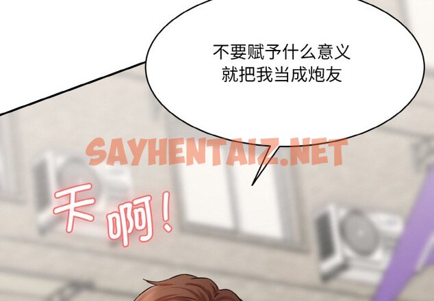 查看漫画神秘香味研究室/情迷研究室 - 第11話 - sayhentaiz.net中的1458312图片