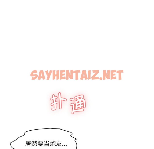 查看漫画神秘香味研究室/情迷研究室 - 第11話 - sayhentaiz.net中的1458316图片