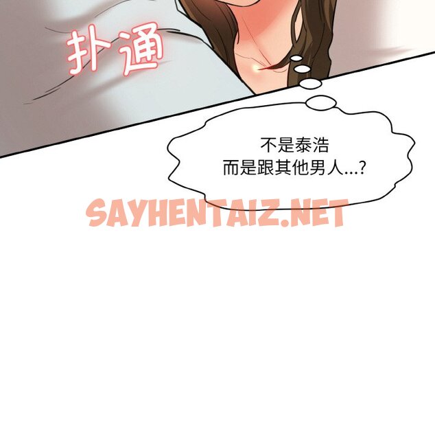 查看漫画神秘香味研究室/情迷研究室 - 第11話 - sayhentaiz.net中的1458318图片