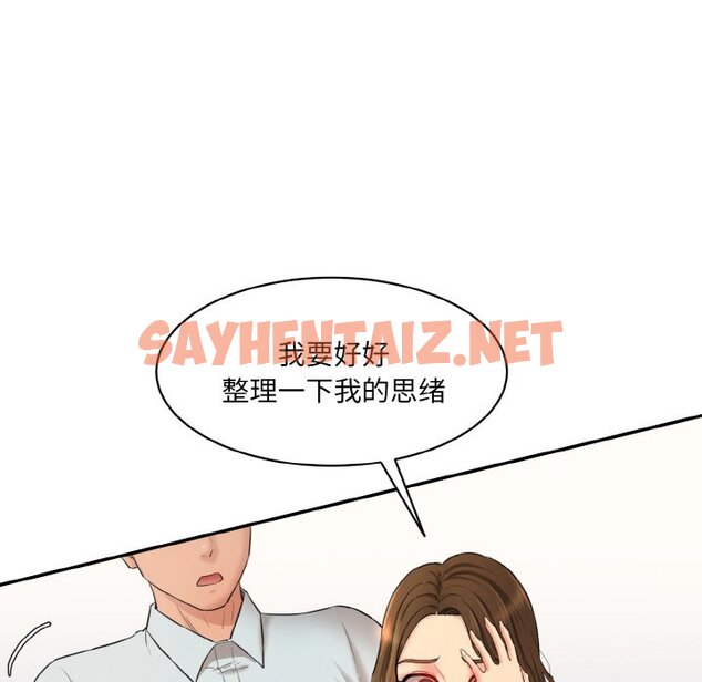 查看漫画神秘香味研究室/情迷研究室 - 第11話 - sayhentaiz.net中的1458319图片