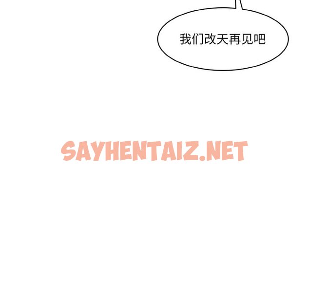 查看漫画神秘香味研究室/情迷研究室 - 第11話 - sayhentaiz.net中的1458321图片