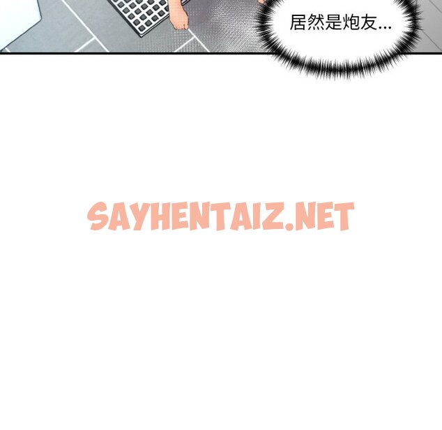 查看漫画神秘香味研究室/情迷研究室 - 第11話 - sayhentaiz.net中的1458331图片