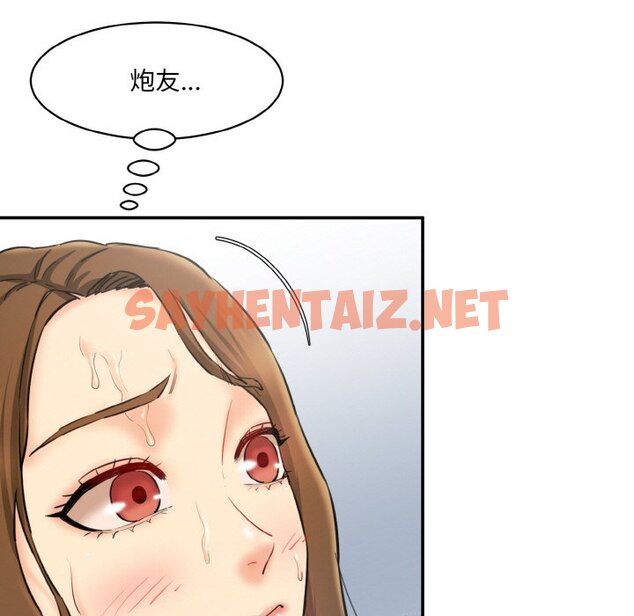 查看漫画神秘香味研究室/情迷研究室 - 第11話 - sayhentaiz.net中的1458332图片