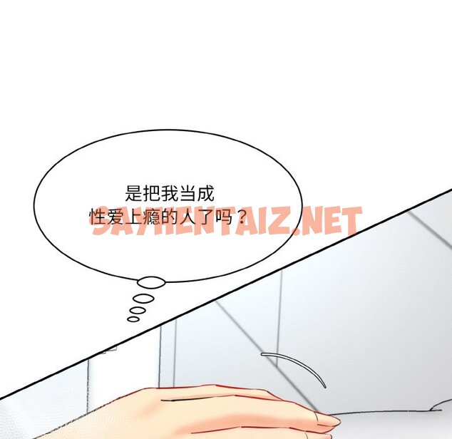 查看漫画神秘香味研究室/情迷研究室 - 第11話 - sayhentaiz.net中的1458334图片