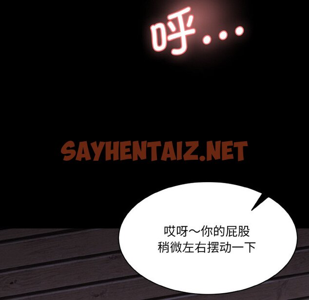 查看漫画神秘香味研究室/情迷研究室 - 第11話 - sayhentaiz.net中的1458341图片