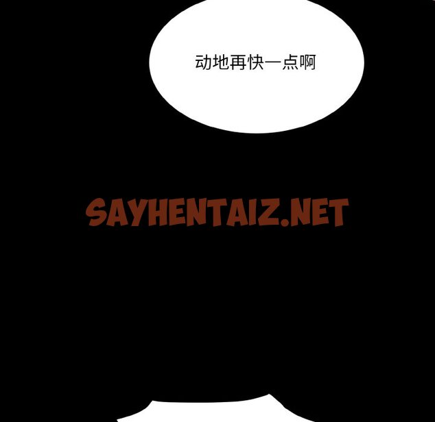 查看漫画神秘香味研究室/情迷研究室 - 第11話 - sayhentaiz.net中的1458347图片