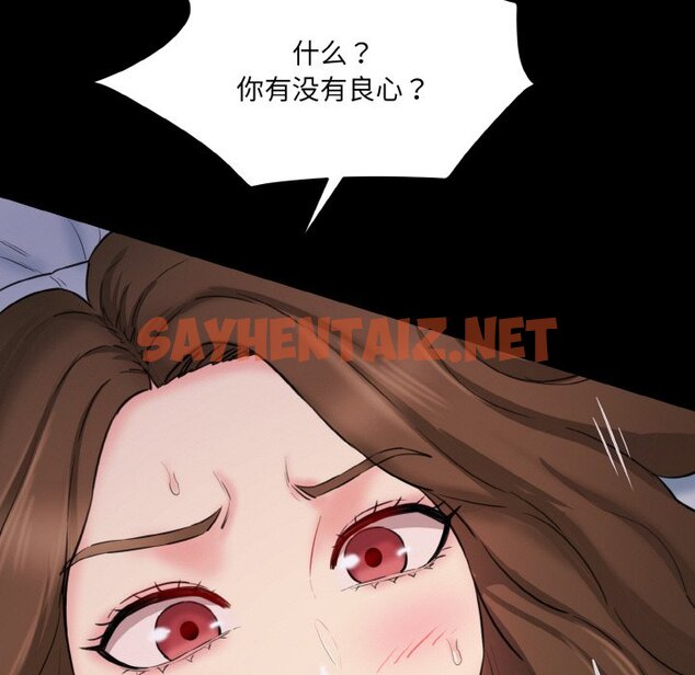 查看漫画神秘香味研究室/情迷研究室 - 第11話 - sayhentaiz.net中的1458348图片