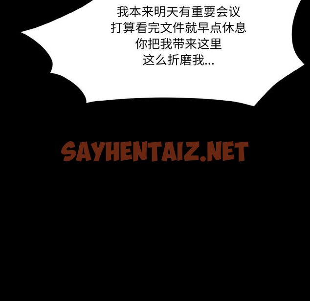 查看漫画神秘香味研究室/情迷研究室 - 第11話 - sayhentaiz.net中的1458350图片