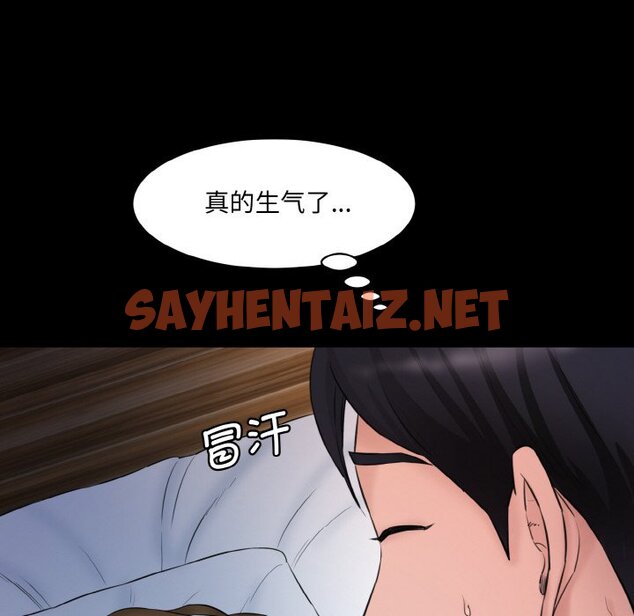 查看漫画神秘香味研究室/情迷研究室 - 第11話 - sayhentaiz.net中的1458351图片