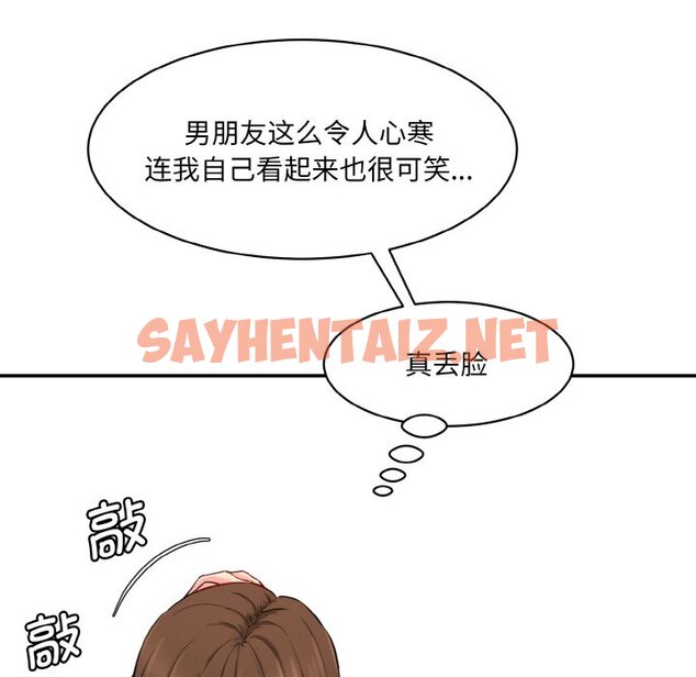 查看漫画神秘香味研究室/情迷研究室 - 第11話 - sayhentaiz.net中的1458358图片