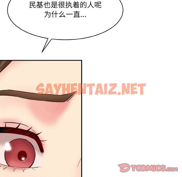 查看漫画神秘香味研究室/情迷研究室 - 第11話 - sayhentaiz.net中的1458361图片