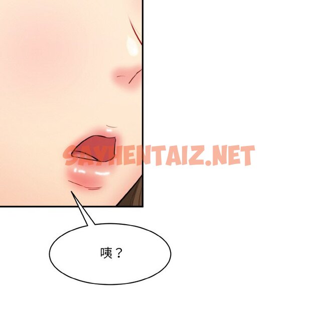 查看漫画神秘香味研究室/情迷研究室 - 第11話 - sayhentaiz.net中的1458362图片