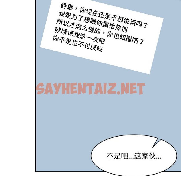 查看漫画神秘香味研究室/情迷研究室 - 第11話 - sayhentaiz.net中的1458364图片