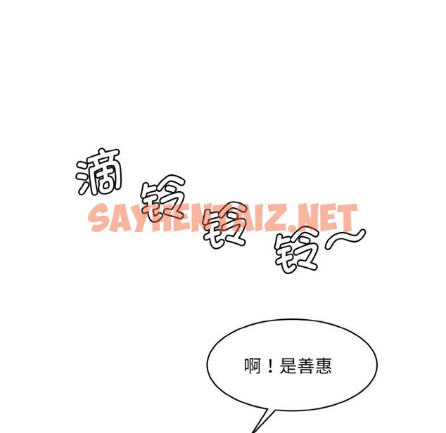 查看漫画神秘香味研究室/情迷研究室 - 第11話 - sayhentaiz.net中的1458366图片