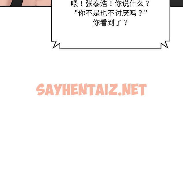 查看漫画神秘香味研究室/情迷研究室 - 第11話 - sayhentaiz.net中的1458371图片