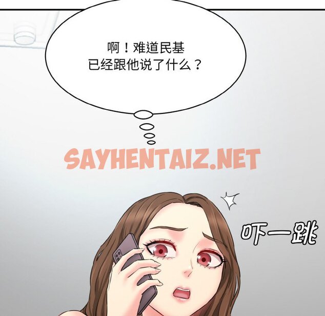 查看漫画神秘香味研究室/情迷研究室 - 第11話 - sayhentaiz.net中的1458375图片