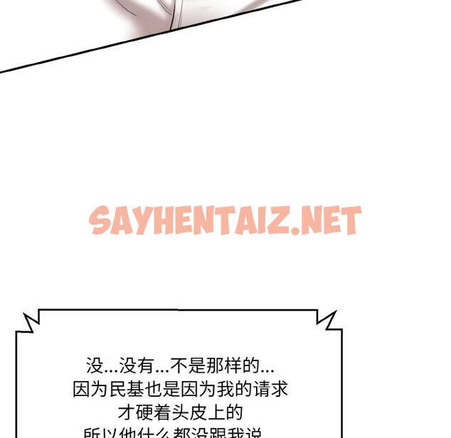 查看漫画神秘香味研究室/情迷研究室 - 第11話 - sayhentaiz.net中的1458377图片