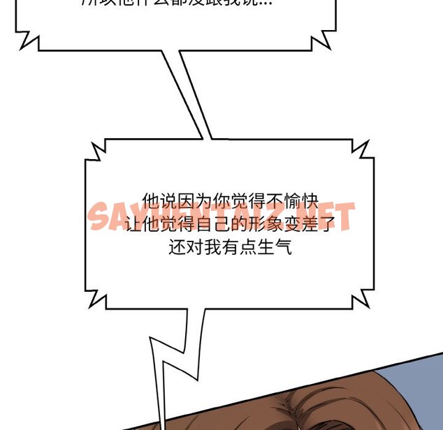 查看漫画神秘香味研究室/情迷研究室 - 第11話 - sayhentaiz.net中的1458378图片