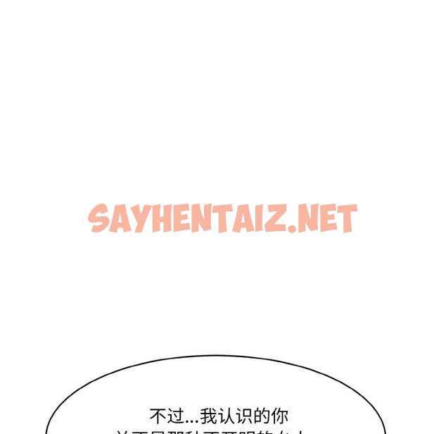 查看漫画神秘香味研究室/情迷研究室 - 第11話 - sayhentaiz.net中的1458381图片