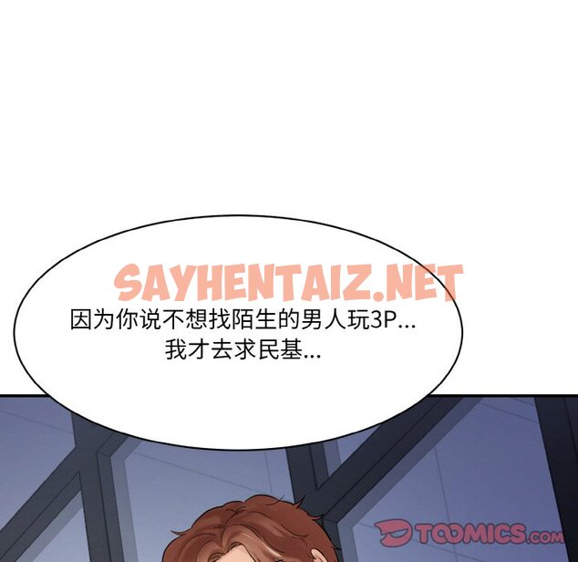 查看漫画神秘香味研究室/情迷研究室 - 第11話 - sayhentaiz.net中的1458385图片