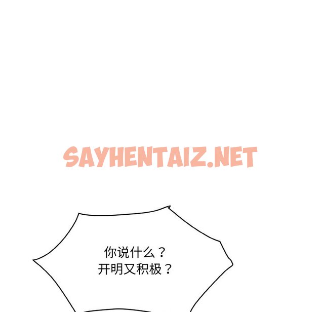 查看漫画神秘香味研究室/情迷研究室 - 第11話 - sayhentaiz.net中的1458389图片