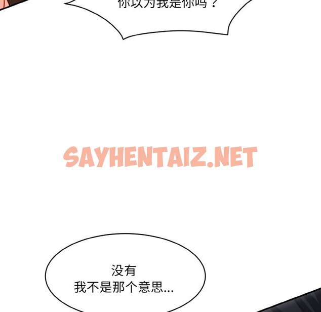 查看漫画神秘香味研究室/情迷研究室 - 第11話 - sayhentaiz.net中的1458392图片