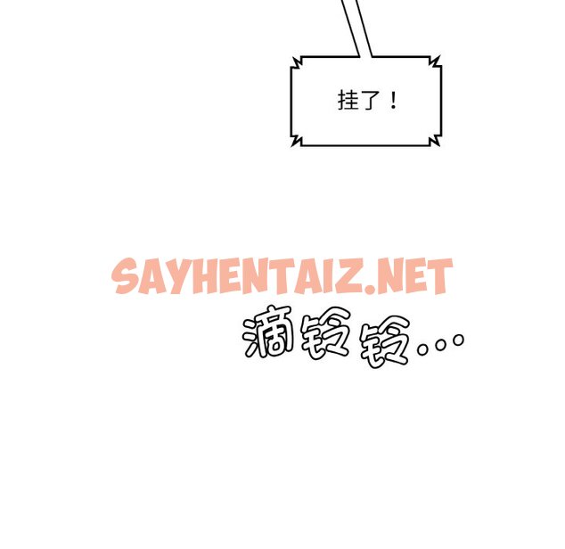 查看漫画神秘香味研究室/情迷研究室 - 第11話 - sayhentaiz.net中的1458395图片