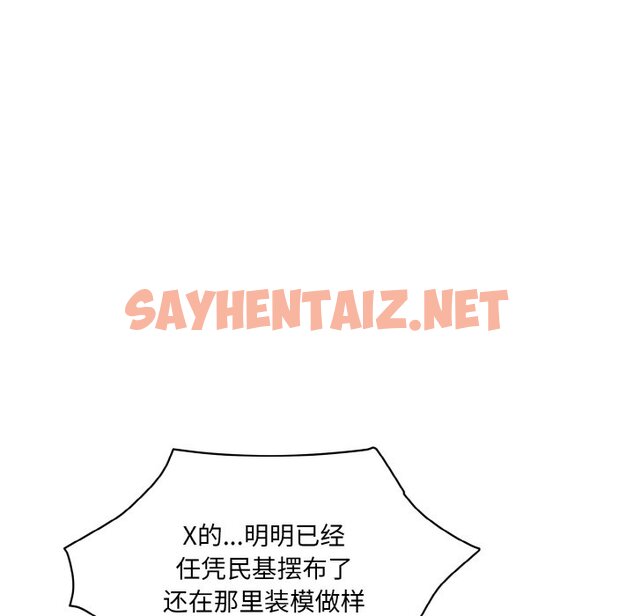 查看漫画神秘香味研究室/情迷研究室 - 第11話 - sayhentaiz.net中的1458396图片