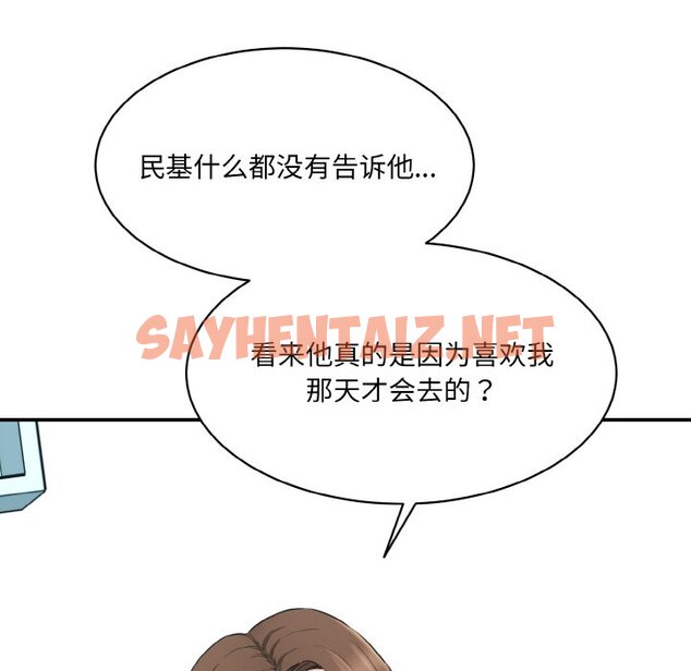 查看漫画神秘香味研究室/情迷研究室 - 第11話 - sayhentaiz.net中的1458403图片