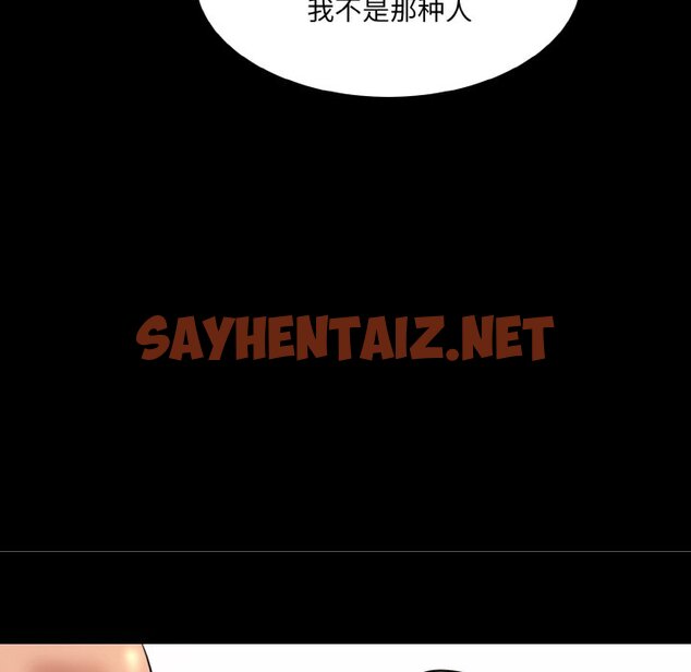 查看漫画神秘香味研究室/情迷研究室 - 第11話 - sayhentaiz.net中的1458412图片