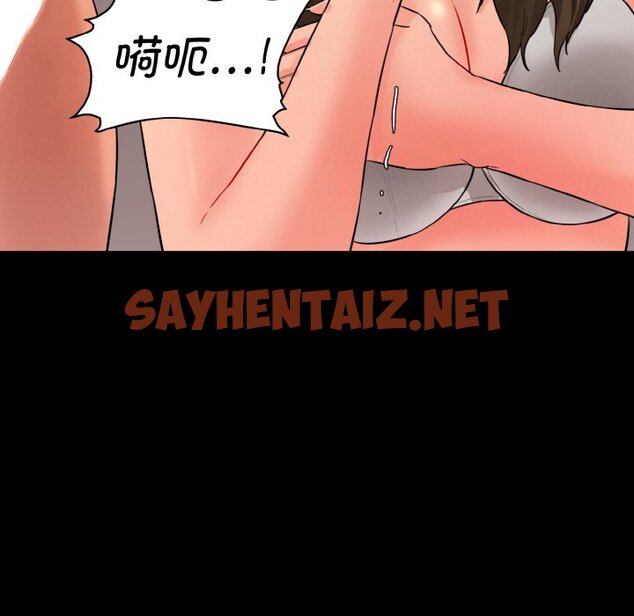 查看漫画神秘香味研究室/情迷研究室 - 第11話 - sayhentaiz.net中的1458414图片