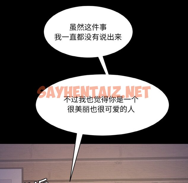 查看漫画神秘香味研究室/情迷研究室 - 第11話 - sayhentaiz.net中的1458415图片