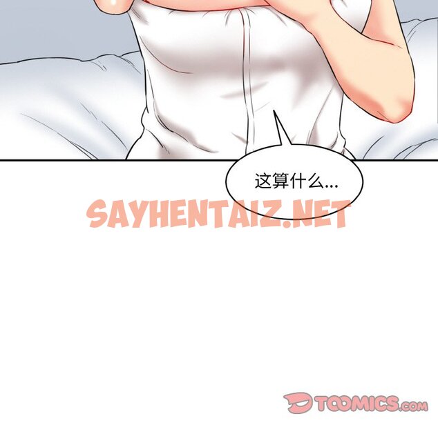 查看漫画神秘香味研究室/情迷研究室 - 第11話 - sayhentaiz.net中的1458421图片