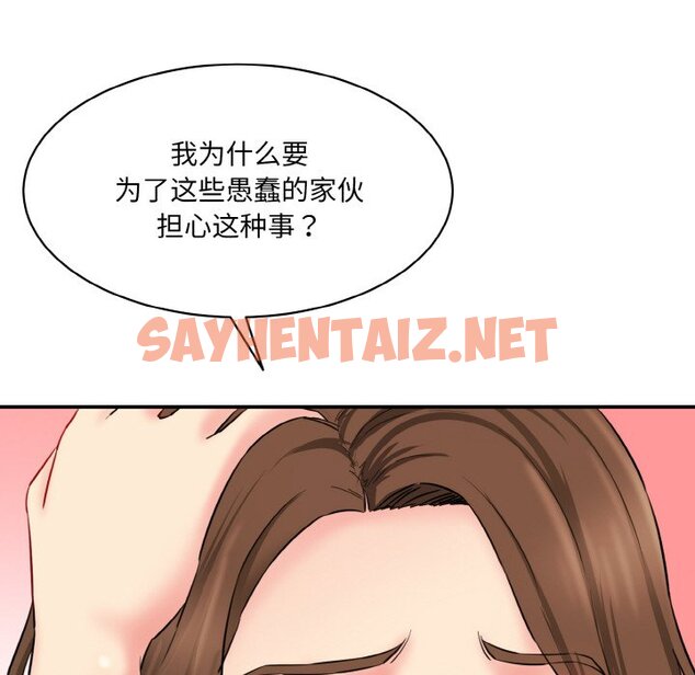 查看漫画神秘香味研究室/情迷研究室 - 第11話 - sayhentaiz.net中的1458422图片