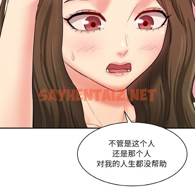 查看漫画神秘香味研究室/情迷研究室 - 第11話 - sayhentaiz.net中的1458423图片