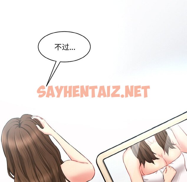 查看漫画神秘香味研究室/情迷研究室 - 第11話 - sayhentaiz.net中的1458425图片