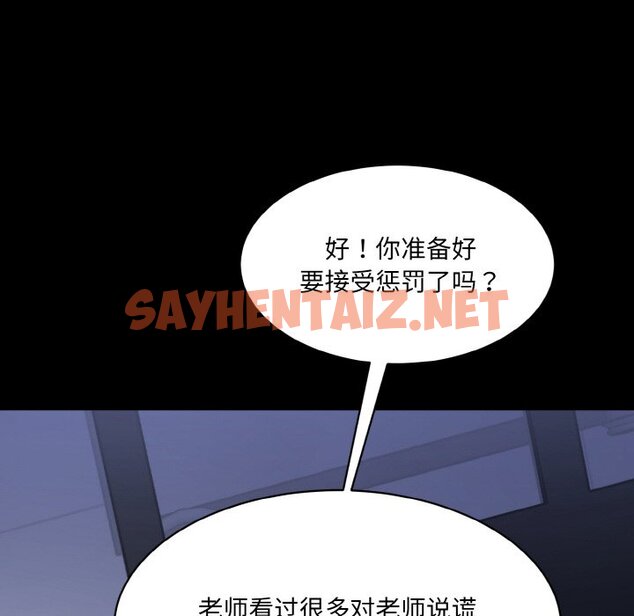 查看漫画神秘香味研究室/情迷研究室 - 第11話 - sayhentaiz.net中的1458429图片