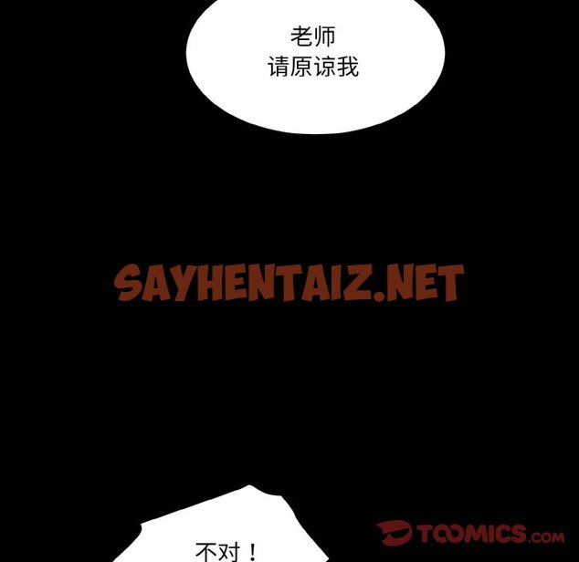 查看漫画神秘香味研究室/情迷研究室 - 第11話 - sayhentaiz.net中的1458433图片